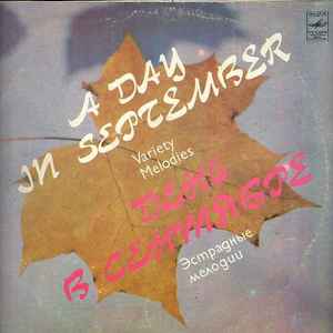 Эстрадно-Симфонический Оркестр Центрального Телевидения И Всесоюзного Радио - День В Сентябре. Эстрадные Мелодии