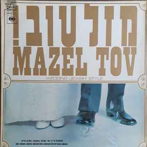 Alex Weiss - Mazel Tov