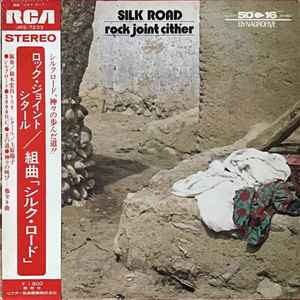 Hiromasa Suzuki - Rock Joint Cither – Silk Road