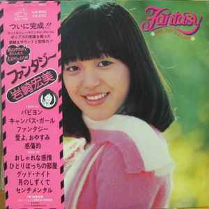 Hiromi Iwasaki - Fantasy = ファンタジー