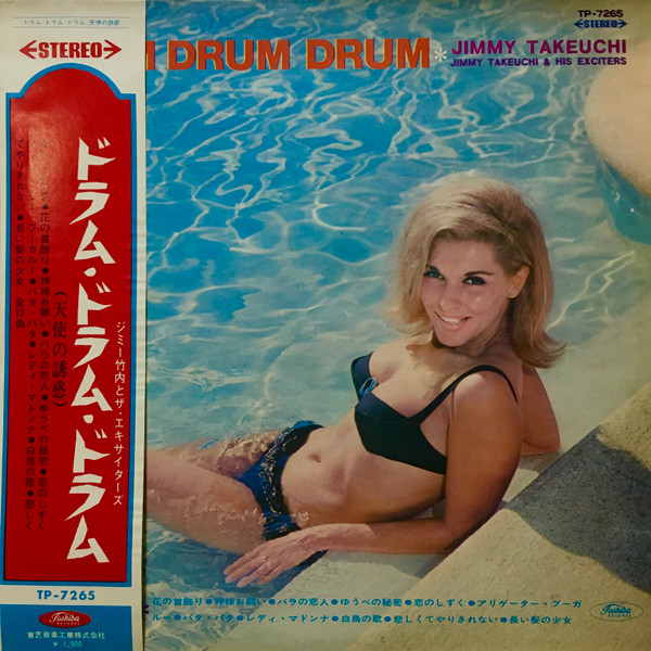 Jimmy Takeuchi, Jimmy Takeuchi & His Exciters - 天使の誘惑