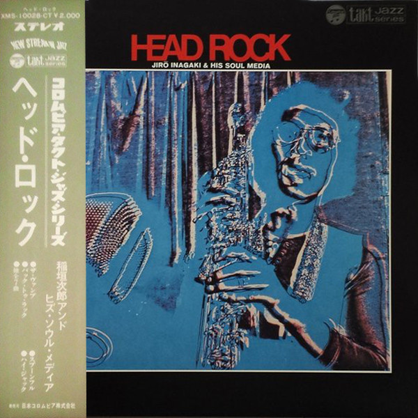 Jirō Inagaki & His Soul Media - Head Rock