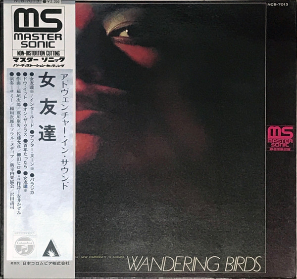 Jiro Inagaki & Soul Media - Wandering Birds 女友達
