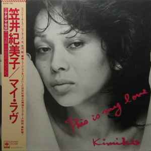 Kimiko Kasai - This Is My Love
