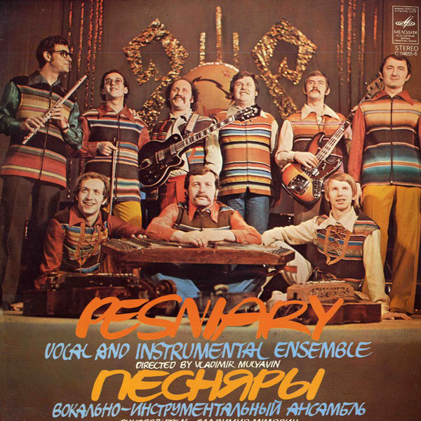 Pesniary - Pesniary Vocal And Instrumental Ensemble