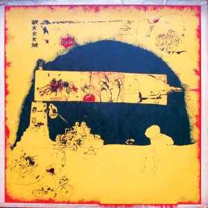 Zippo Zetterlink - In The Poor Sun